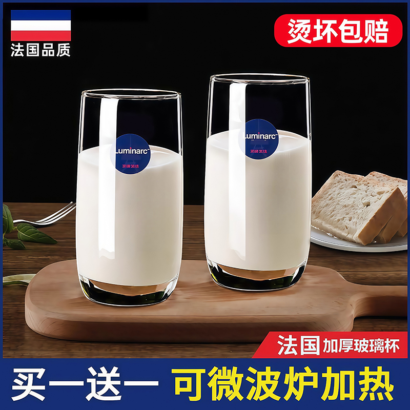 法国耐高温玻璃杯家用牛奶杯微波炉可加热早餐杯豆浆杯果汁杯水杯