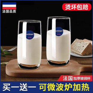 法国耐高温玻璃杯家用牛奶杯微波炉可加热早餐杯豆浆杯果汁杯水杯