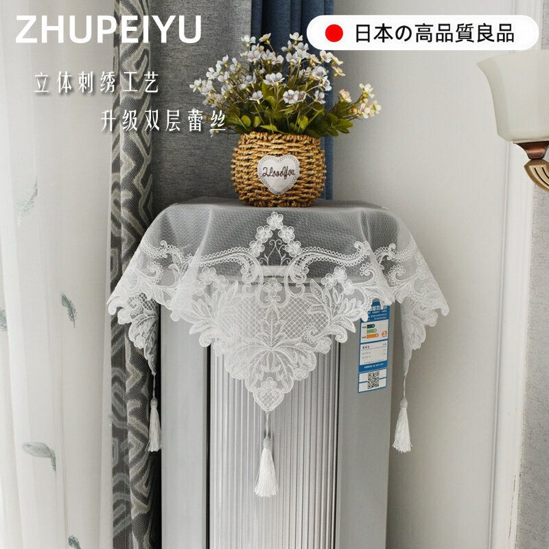 床头柜简约刺绣圆柱空调盖布双层
