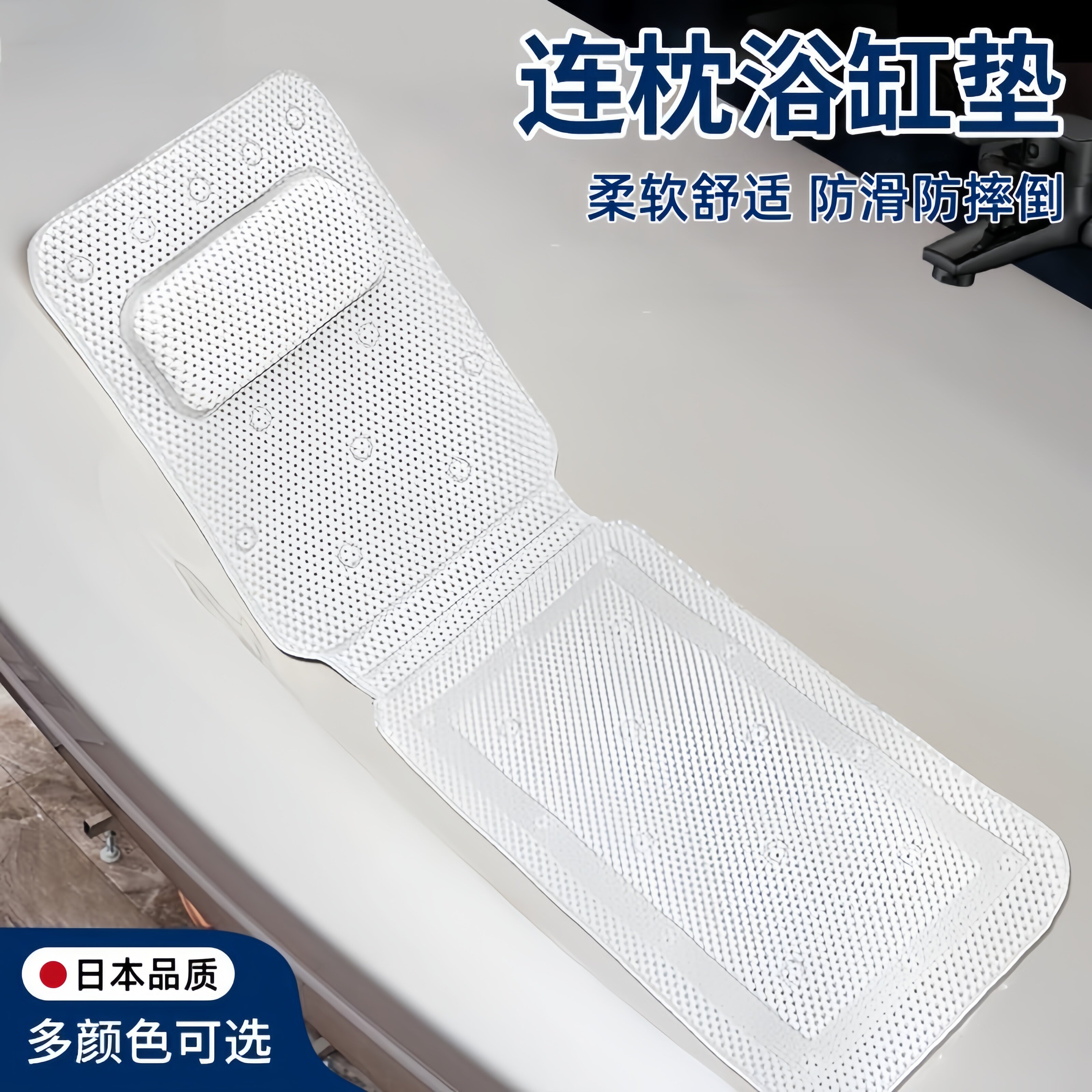 浴缸防滑垫浴缸内专用防滑垫泡澡垫坐垫浴缸枕头靠枕靠背垫酒店家