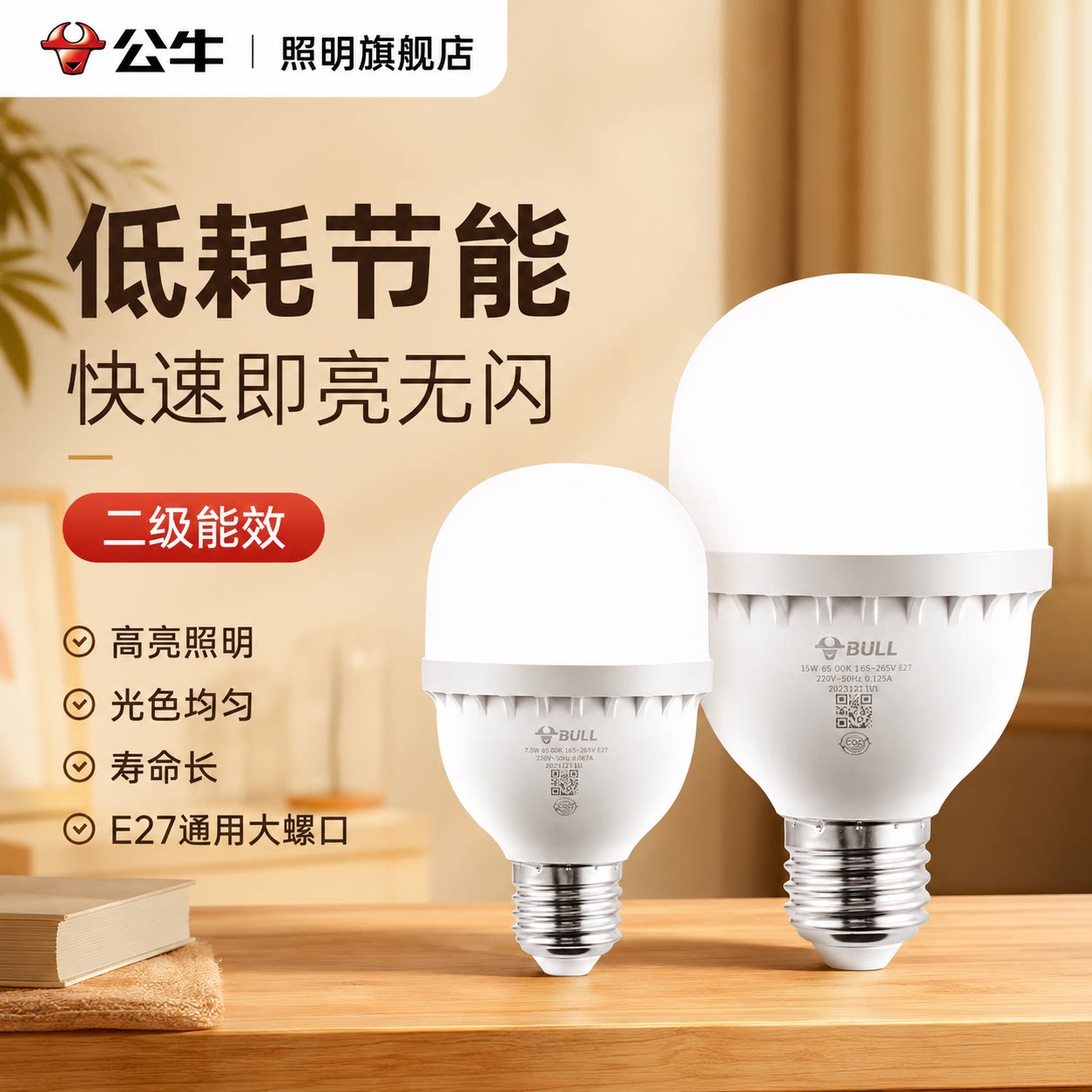公牛大功率led灯泡工厂照明图片