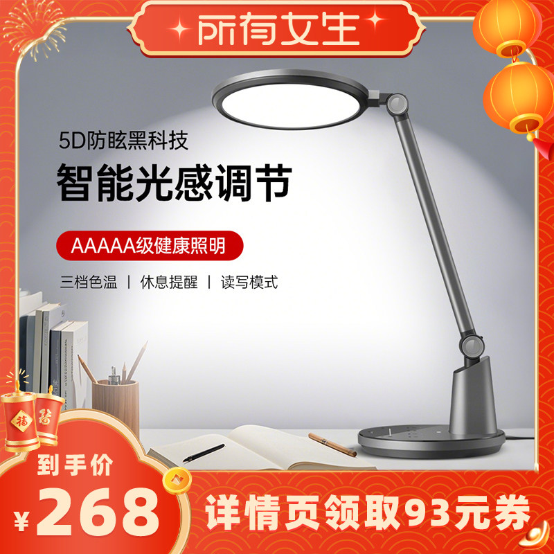 公牛全光谱护眼台灯学习专用书桌AAAAA级儿童学生学习写字作业灯
