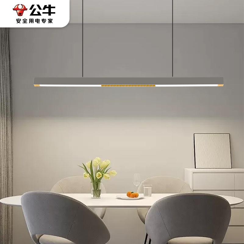 公牛新品极简一字餐厅吊灯灯