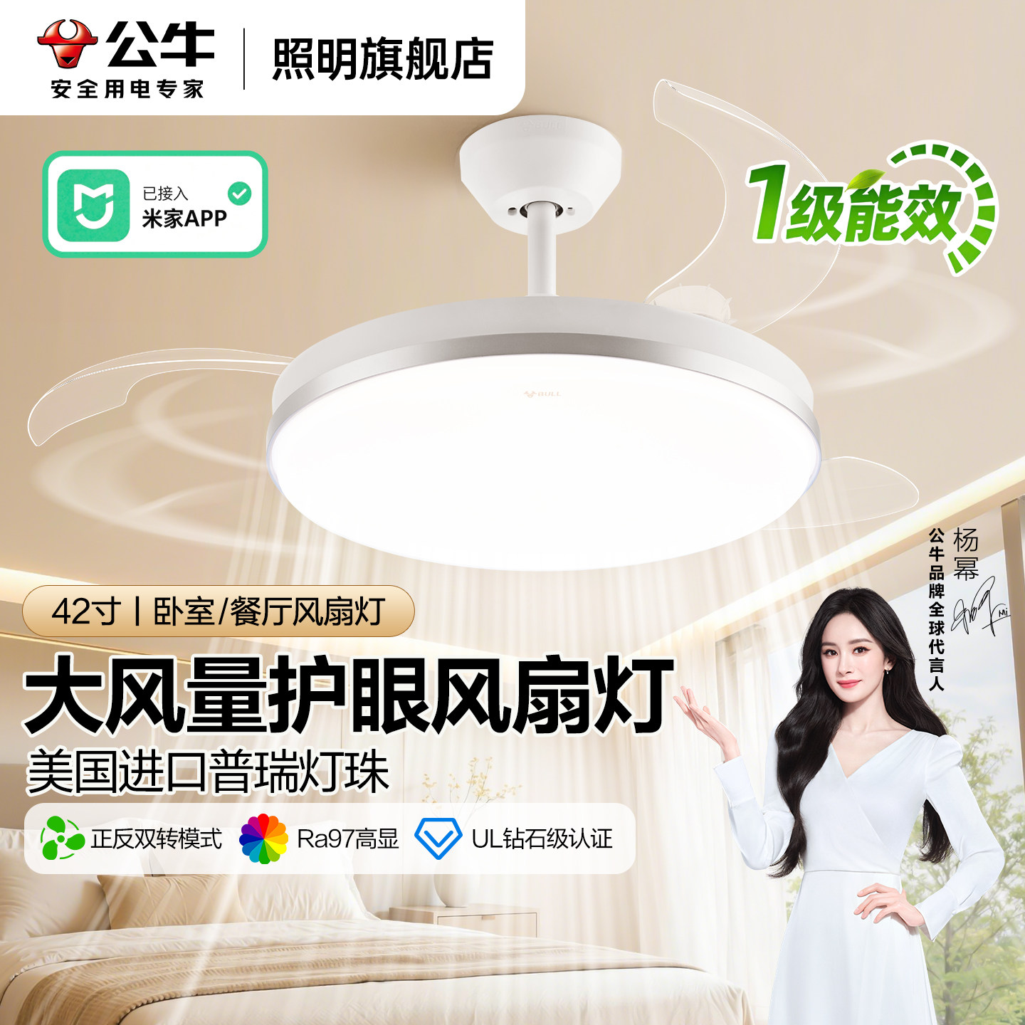 公牛隐形风扇灯客厅餐厅卧室2026新款吸顶电扇吊扇灯家用一体吊灯