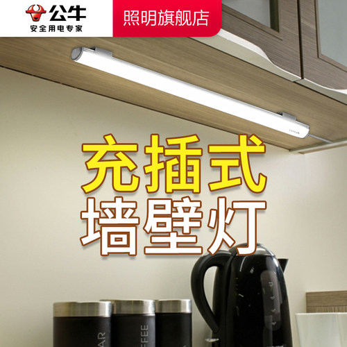 推荐学生宿舍用磁吸壁挂式酷毙灯