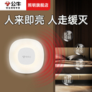 公牛智能人体感应灯入户门卫生间起夜过道充插电式 小夜灯自动亮灯