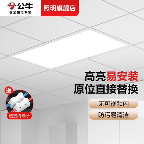 公牛厨房浴室不易锈防油烟吊顶灯