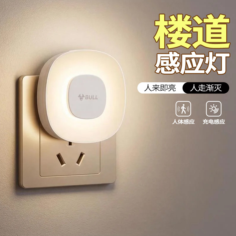 公牛楼道感应灯充电款免接线图片