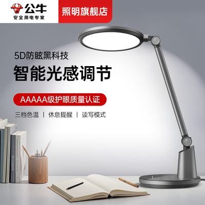 补全国5A级台灯学习专用护眼灯
