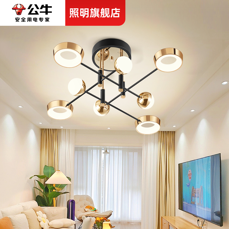 公牛新品星辰浪漫客厅吊灯