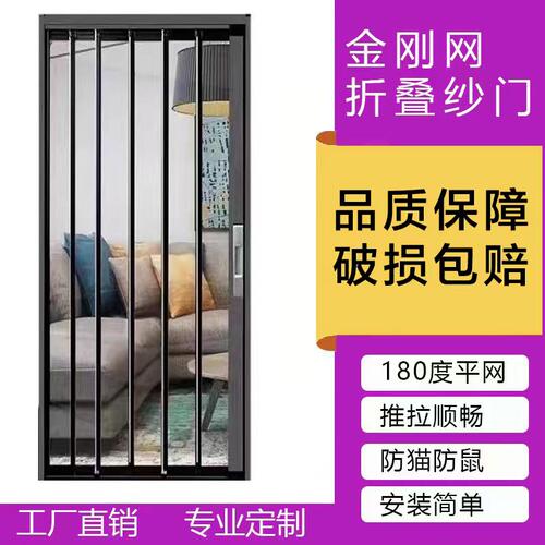 金刚网折叠纱门新款平网工厂定制