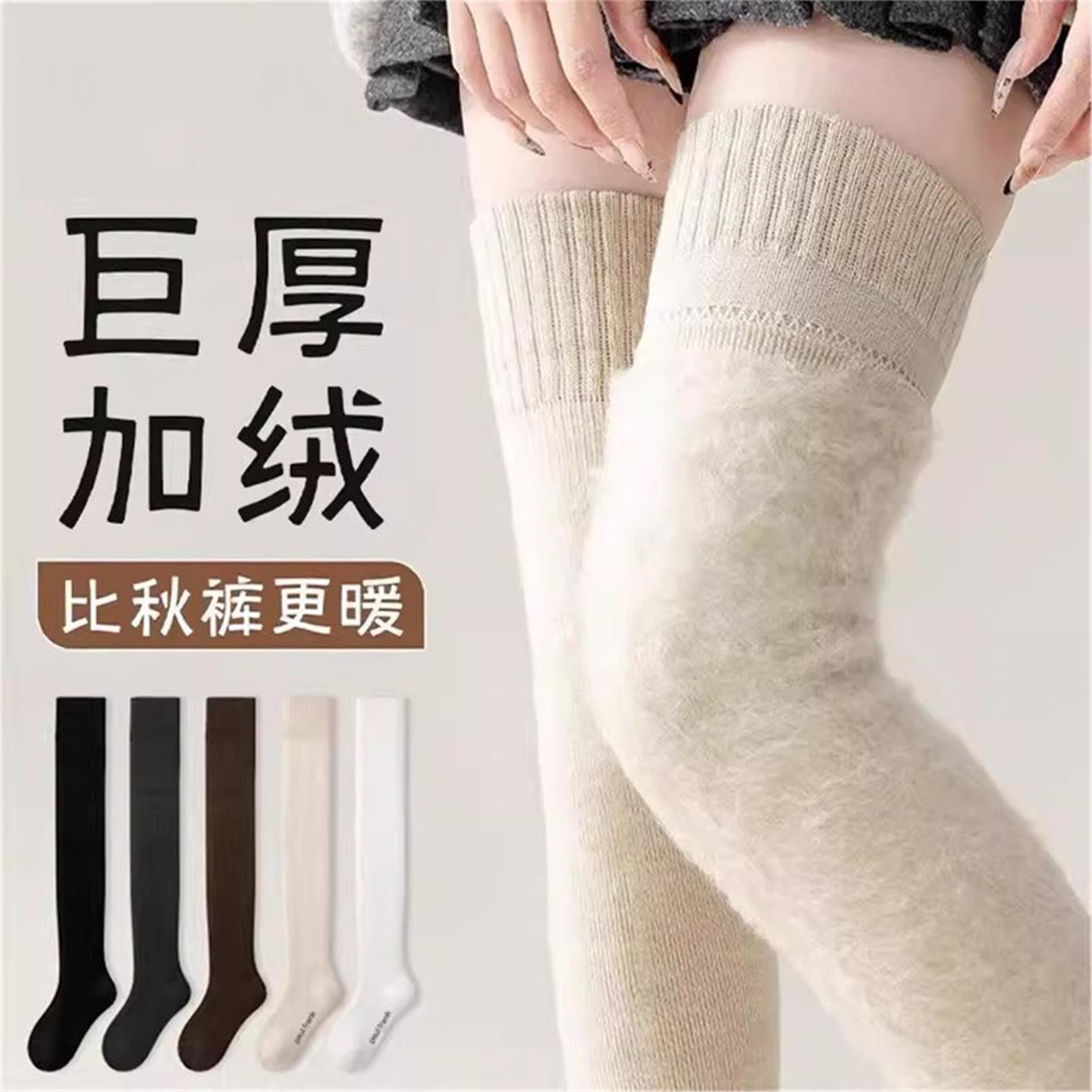 过膝袜女秋冬款仿羊绒长筒袜加绒加厚保暖冬天过膝大腿袜