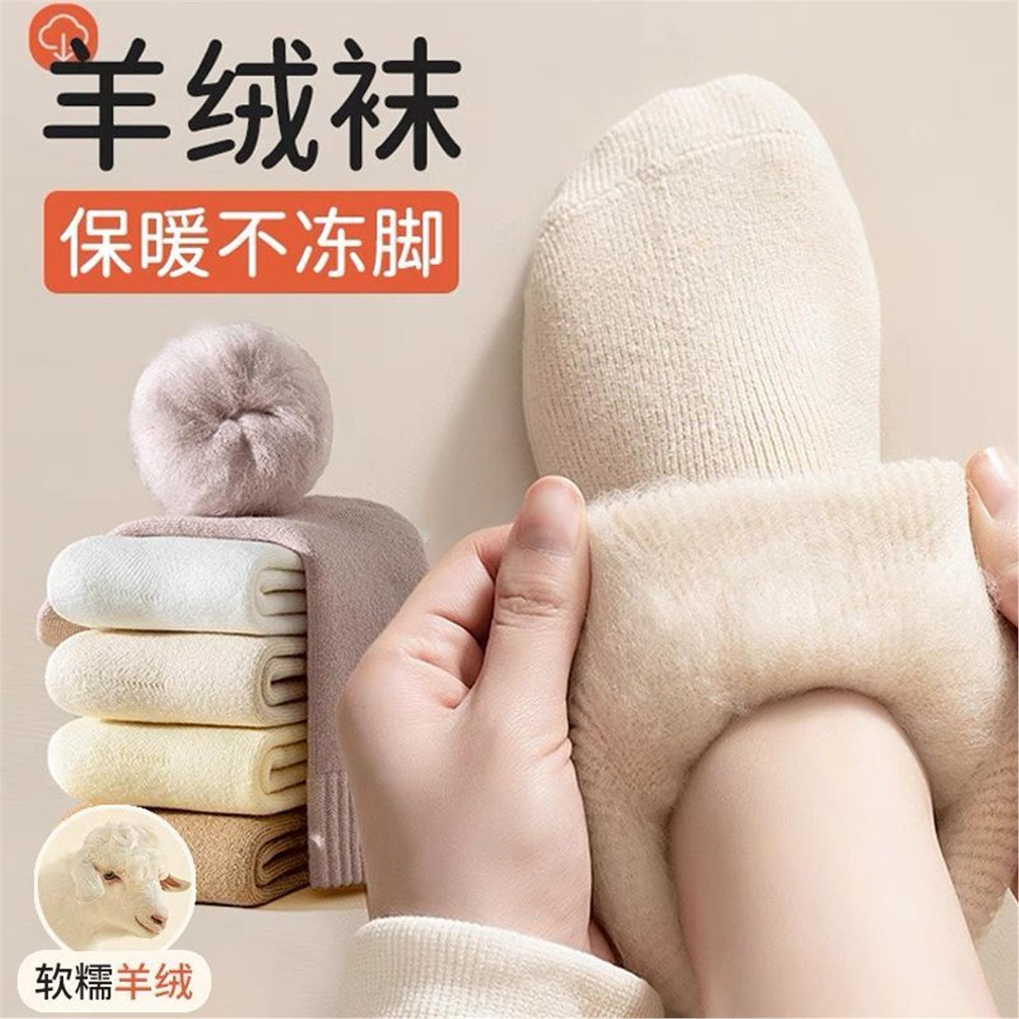 羊绒袜子女秋冬款中筒袜加绒加厚羊毛月子袜睡眠保暖冬季地滑雪袜