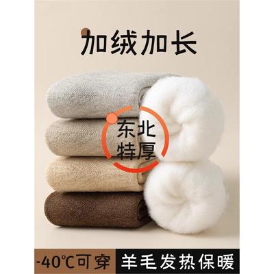 袜子男款防脚气防臭纯棉秋冬季羊绒中筒加厚保暖加绒东北足部健康