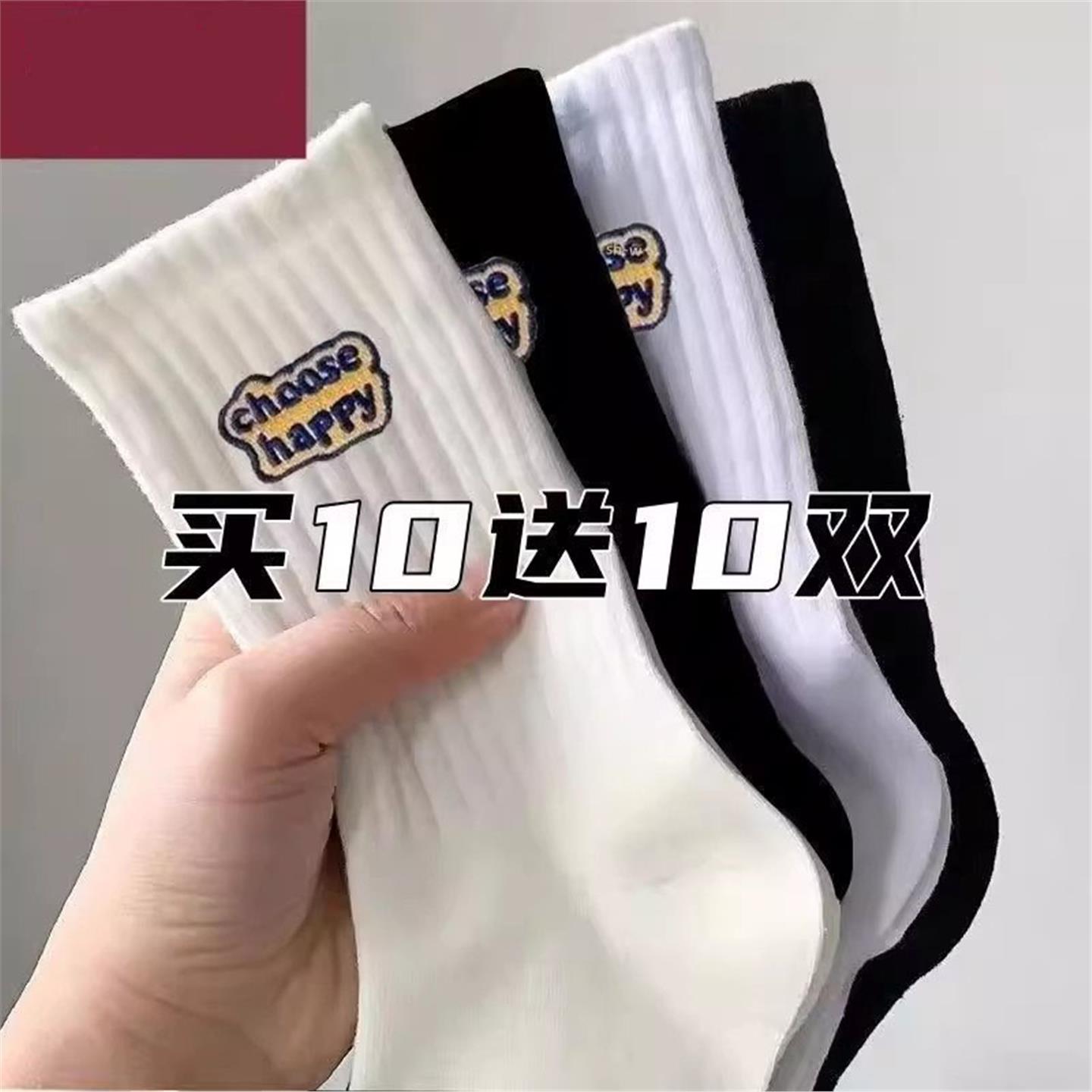 7A抗菌袜子男女黑白中筒袜四季纯色运动袜吸汗防臭ins潮流滑雪袜