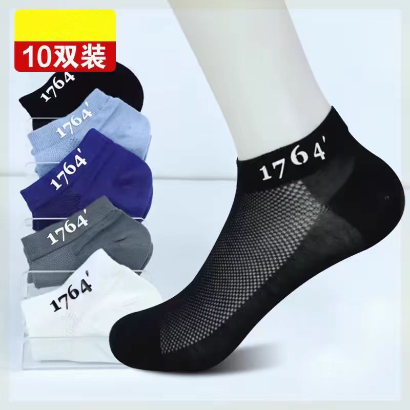 20双短袜男士夏季薄款男袜透气网眼运动袜防臭吸汗耐穿时尚多件套