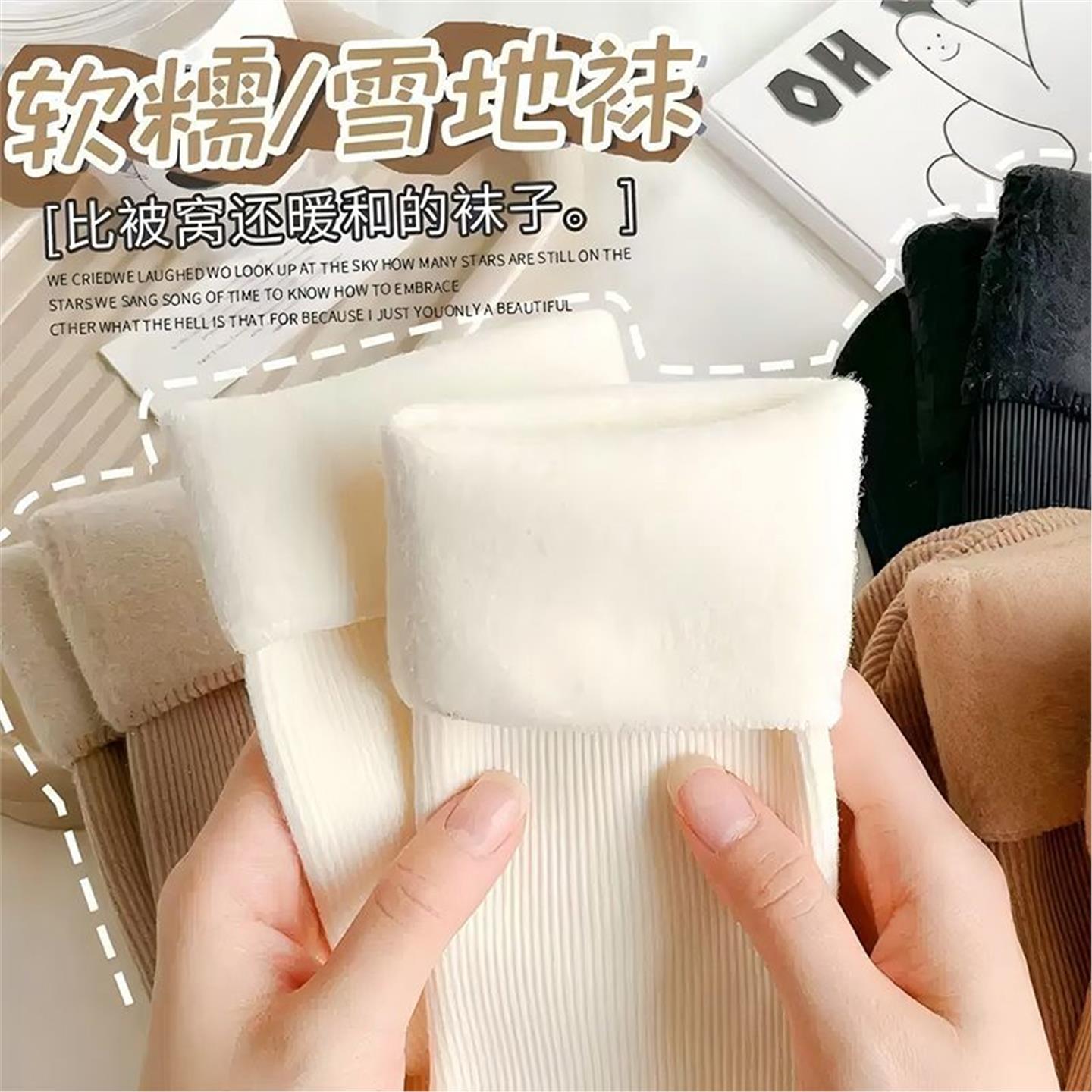 袜子秋冬季长袜加绒中筒加厚保暖雪地袜中筒睡眠地板冬天长滑雪袜