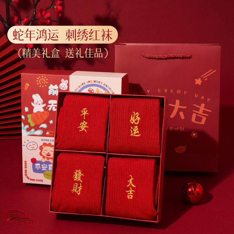 红色袜子女防脚气防臭男蛇年本命年纯棉中筒袜秋冬季情侣足部健康 - 奥威诺旗舰店出品