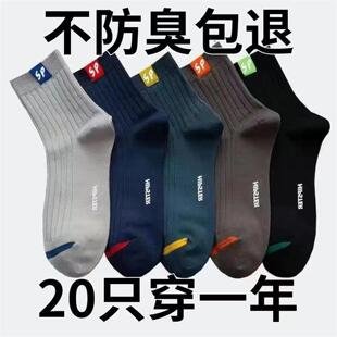 纯男士袜子防臭吸汗时尚中筒运动袜春秋加厚款商务四季秋冬