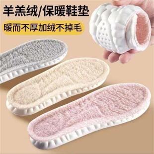 4d鞋垫踩屎感超软仿羊毛男女加厚云朵加绒鞋垫冬天保暖鞋垫防寒