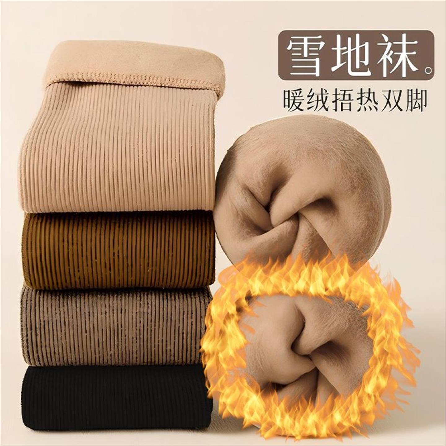 袜子秋冬季长袜加绒中筒加厚保暖雪地袜中筒睡眠地板冬天长滑雪袜