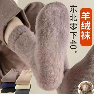 羊毛袜子加厚特厚美利奴冬季中筒袜寒区秋冬防寒超厚袜子男女