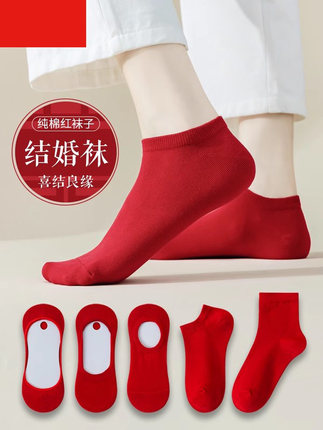 袜子男士防脚气防臭夏季女春秋本命年纯棉结婚短袜情侣船袜大红色