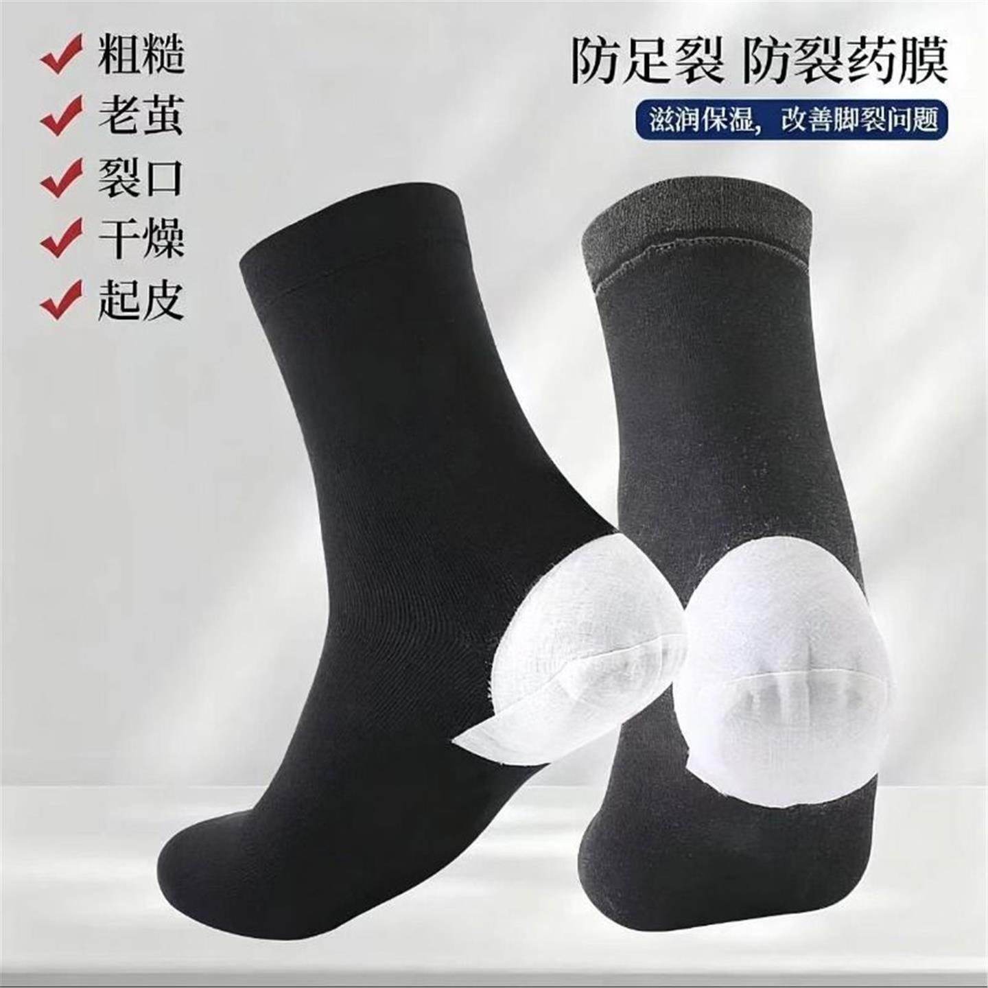 秋冬款足跟防裂袜商务男士袜纯色简约防裂护足跟滋润修护款滑雪袜