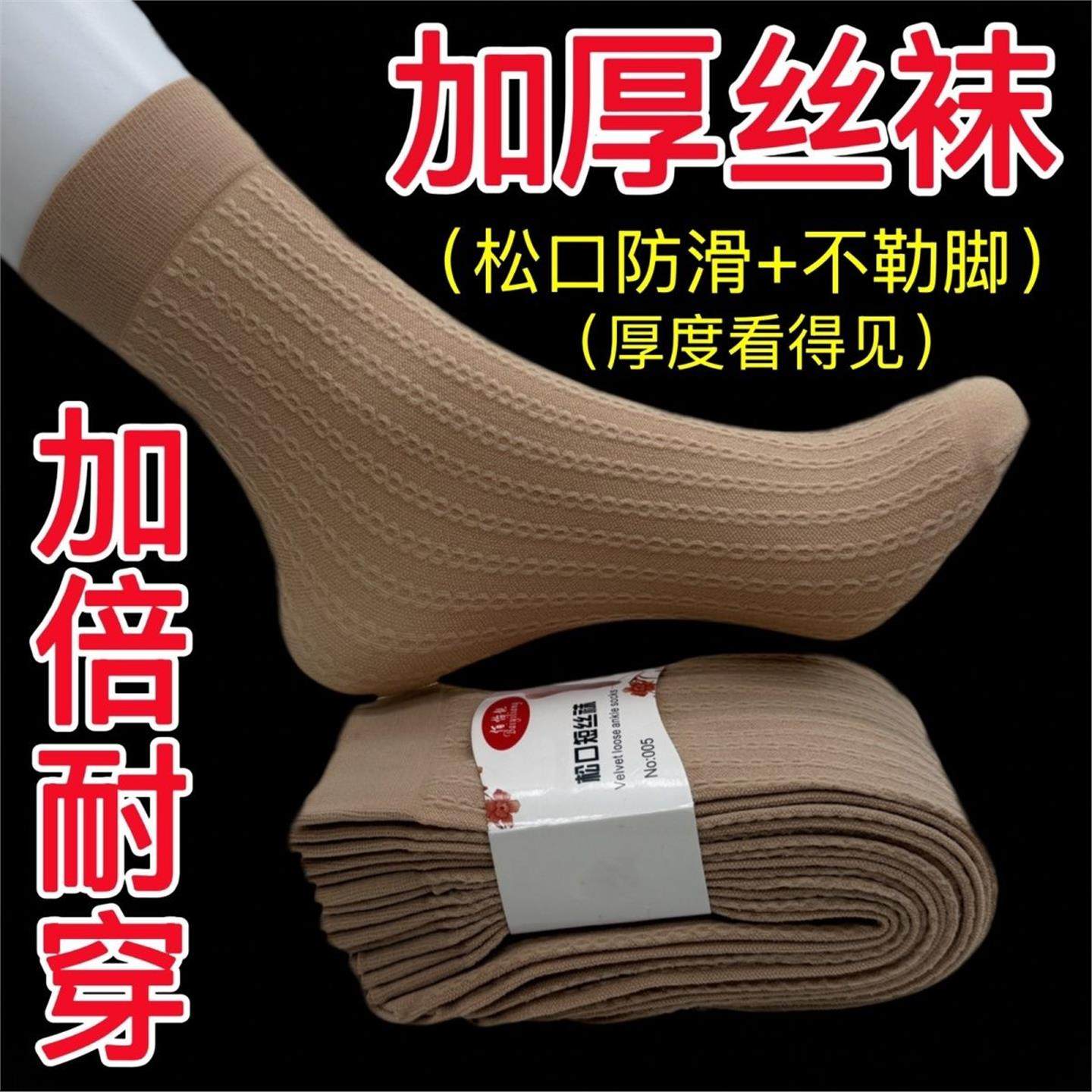 夏季袜子女加厚丝袜防勾丝短袜春秋款麻花袜防滑耐磨中筒松口女袜,女士内衣/男士内衣/家居服,中筒袜,淘宝优惠券,粉丝福利购,淘宝优惠卷