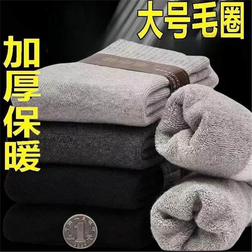 抗寒男袜子男款冬季中袜长袜加厚长筒毛袜子加绒防臭中筒保滑雪袜