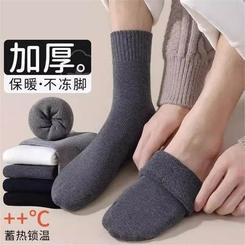 10双秋冬款男士袜子中筒毛袜防臭加厚保暖毛圈特厚耐磨超厚滑雪袜