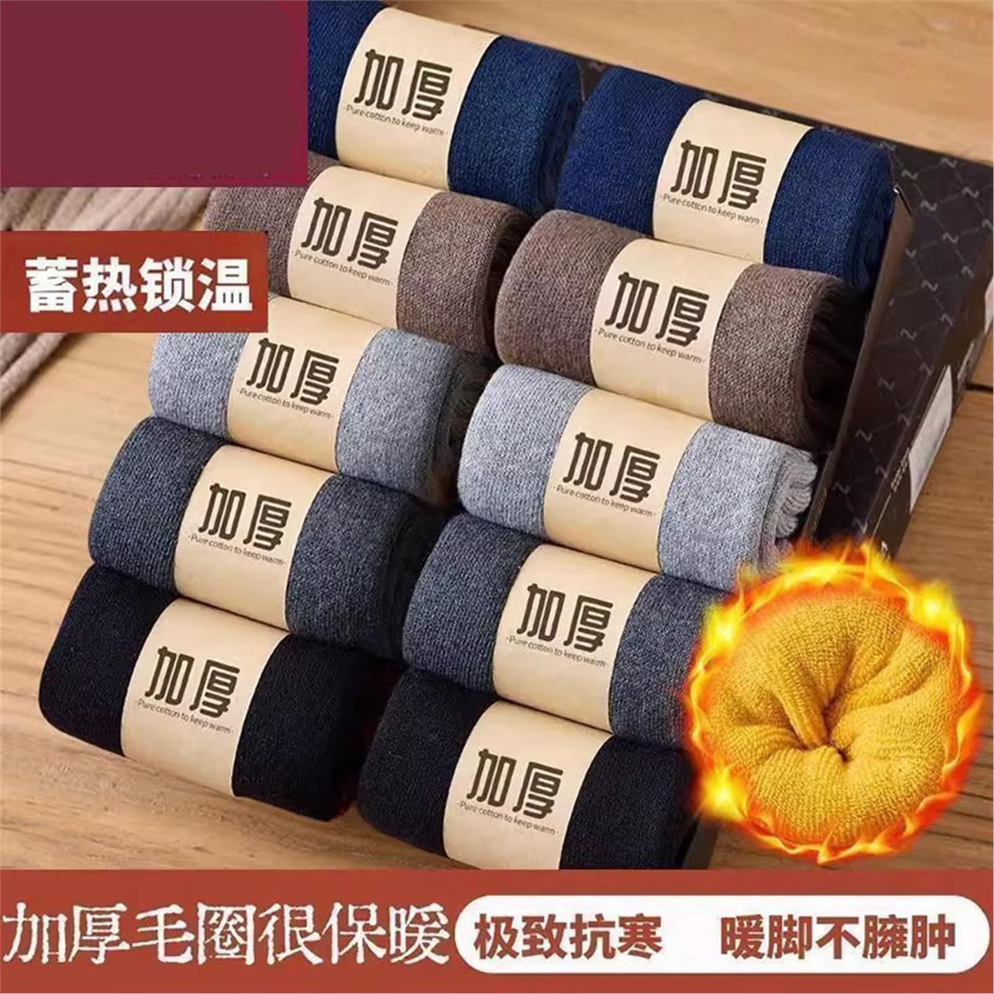 10双秋冬款男士袜子中筒毛袜防臭加厚保暖毛圈特厚耐磨超厚滑雪袜