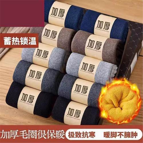 10双秋冬款男士袜子中筒毛袜防臭加厚保暖毛圈特厚耐磨超厚滑雪袜