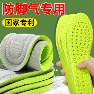 中草药杀菌防臭防脚气鞋垫夏季吸汗非一次性运动男女足部健康