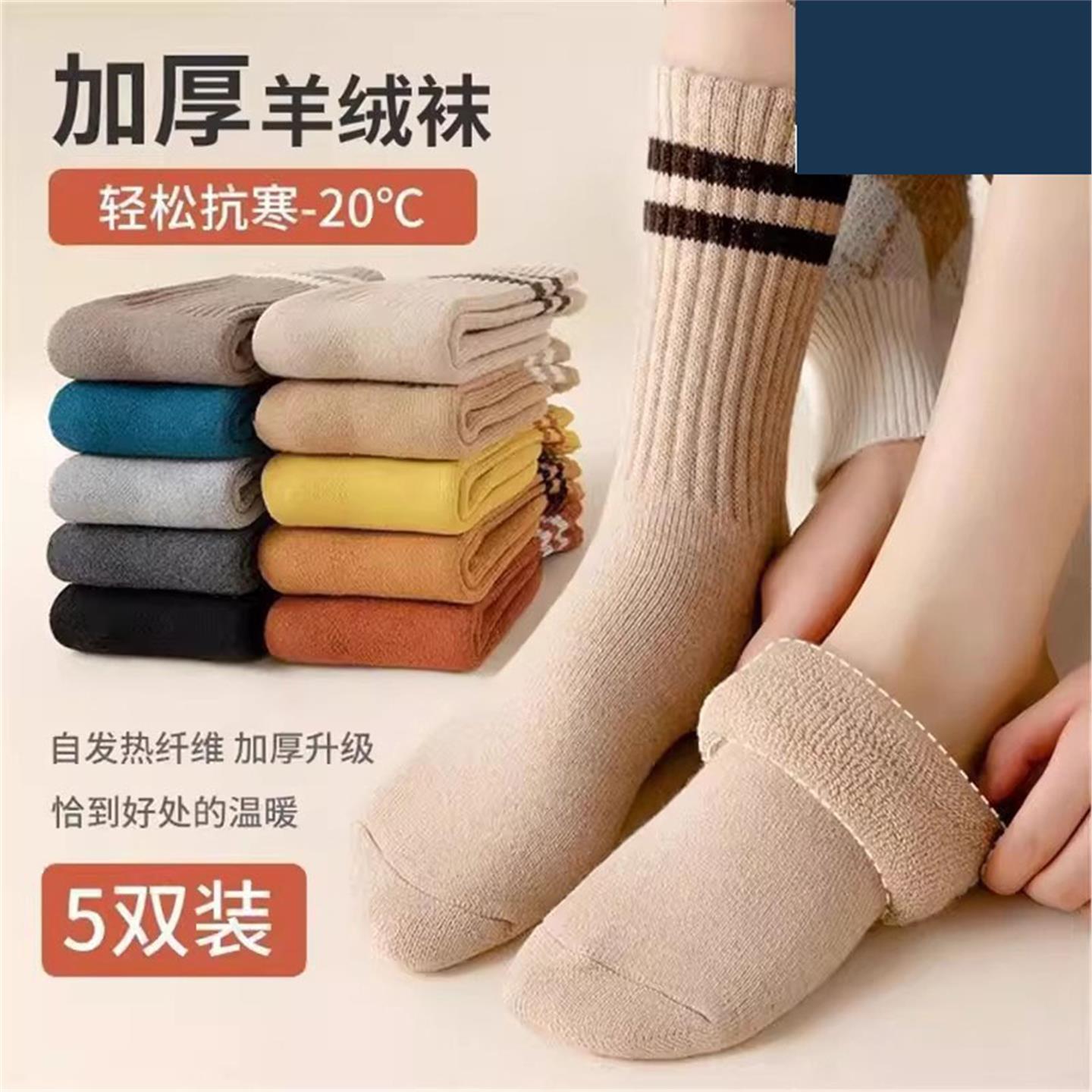 超厚羊毛袜子女秋冬中筒袜加厚保暖棉袜加绒条纹长筒毛冬天滑雪袜