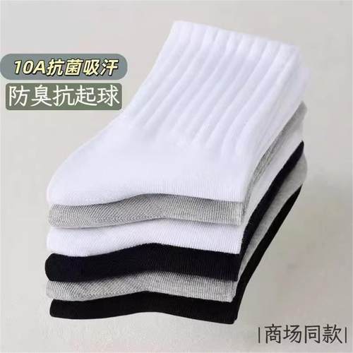 10A抗菌防臭袜/黑白袜子男秋冬加厚保暖中长筒纯色粗线吸汗滑雪袜