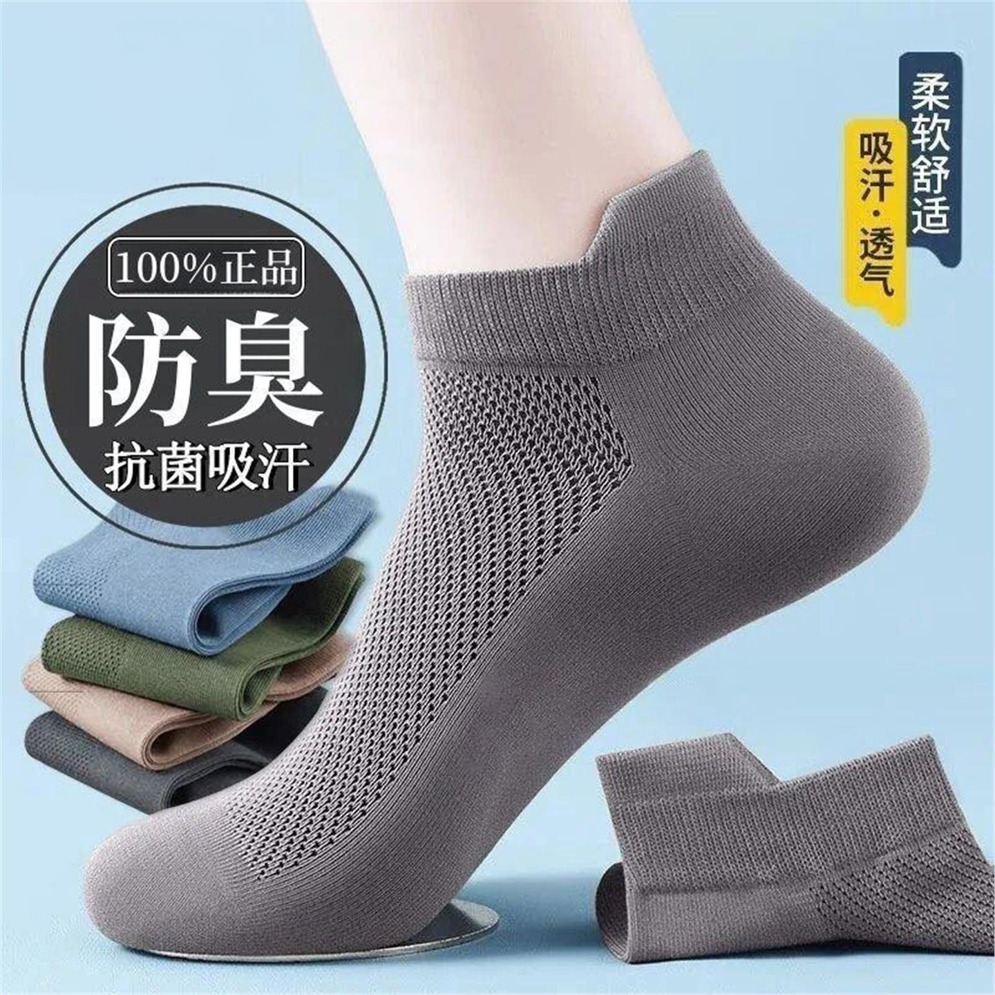 7A防臭袜子男提耳短袜夏季薄款吸汗抑菌网眼透气防滑防掉船袜