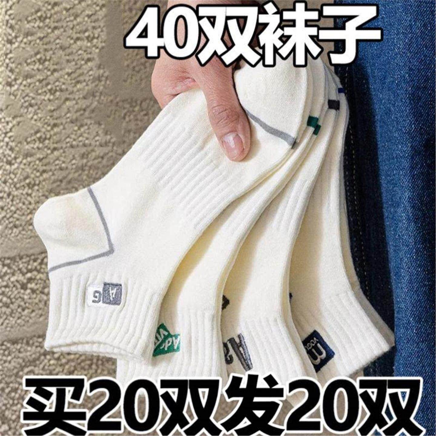白色袜子男短袜夏季吸汗防臭短筒袜ins潮女生运动袜多件套