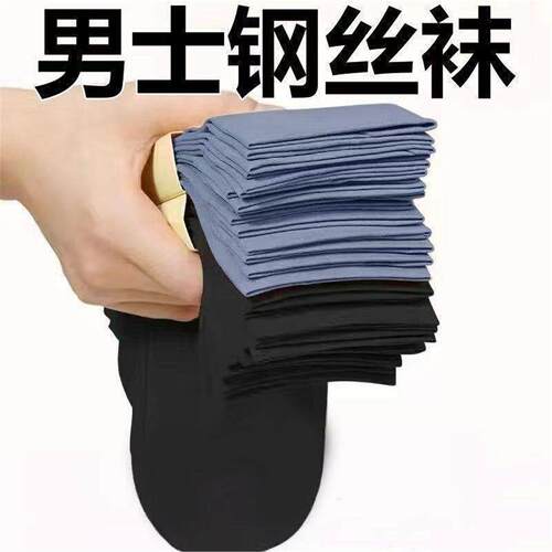 20双夏季薄款男士钢丝袜耐磨防臭透气中筒袜防勾丝短丝袜足部健康