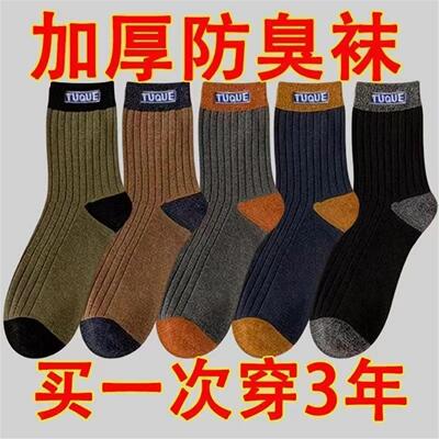 20双袜子男款条纹耐磨防臭