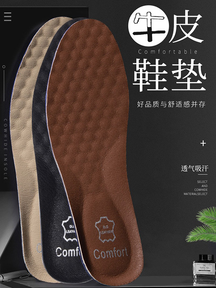 鞋垫男女士防臭防脚气夏季皮鞋吸汗防臭真皮除臭透气加厚足部健康 - 奥威诺旗舰店出品