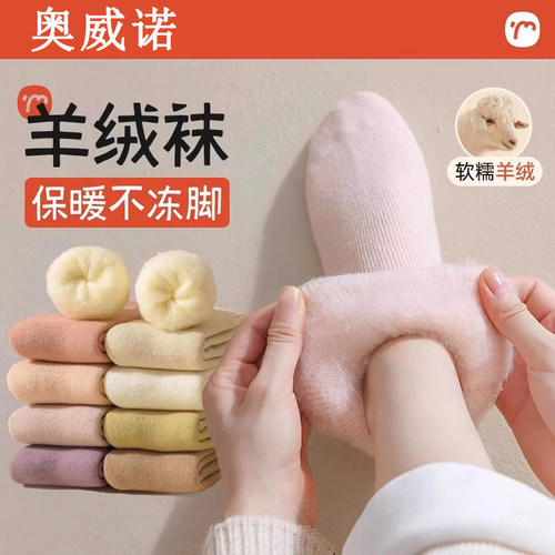 袜子女纯棉防脚气防臭秋冬羊毛绒中长筒袜加绒加厚月子袜睡眠保暖