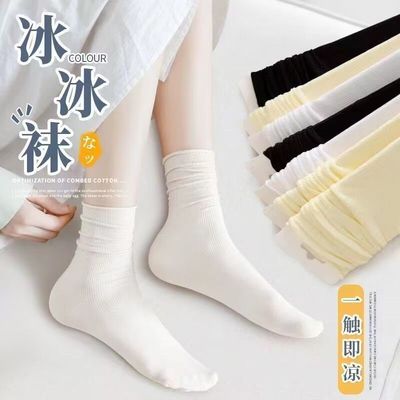 冰袜白子女短夏季薄款无骨