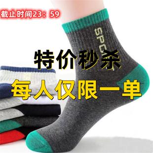百搭潮袜 商务四季 男士 纯色袜子防臭吸汗透气中筒运动袜秋冬加厚款