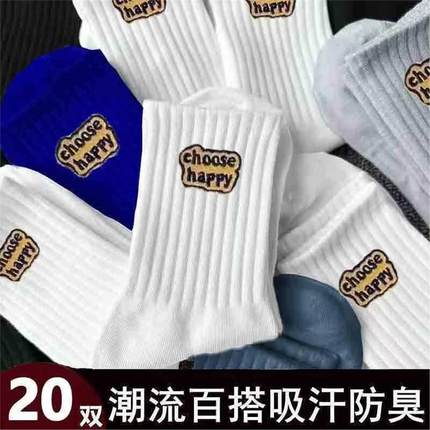 7A抗菌袜子男女黑白中筒袜四季纯色运动袜吸汗防臭ins潮流滑雪袜