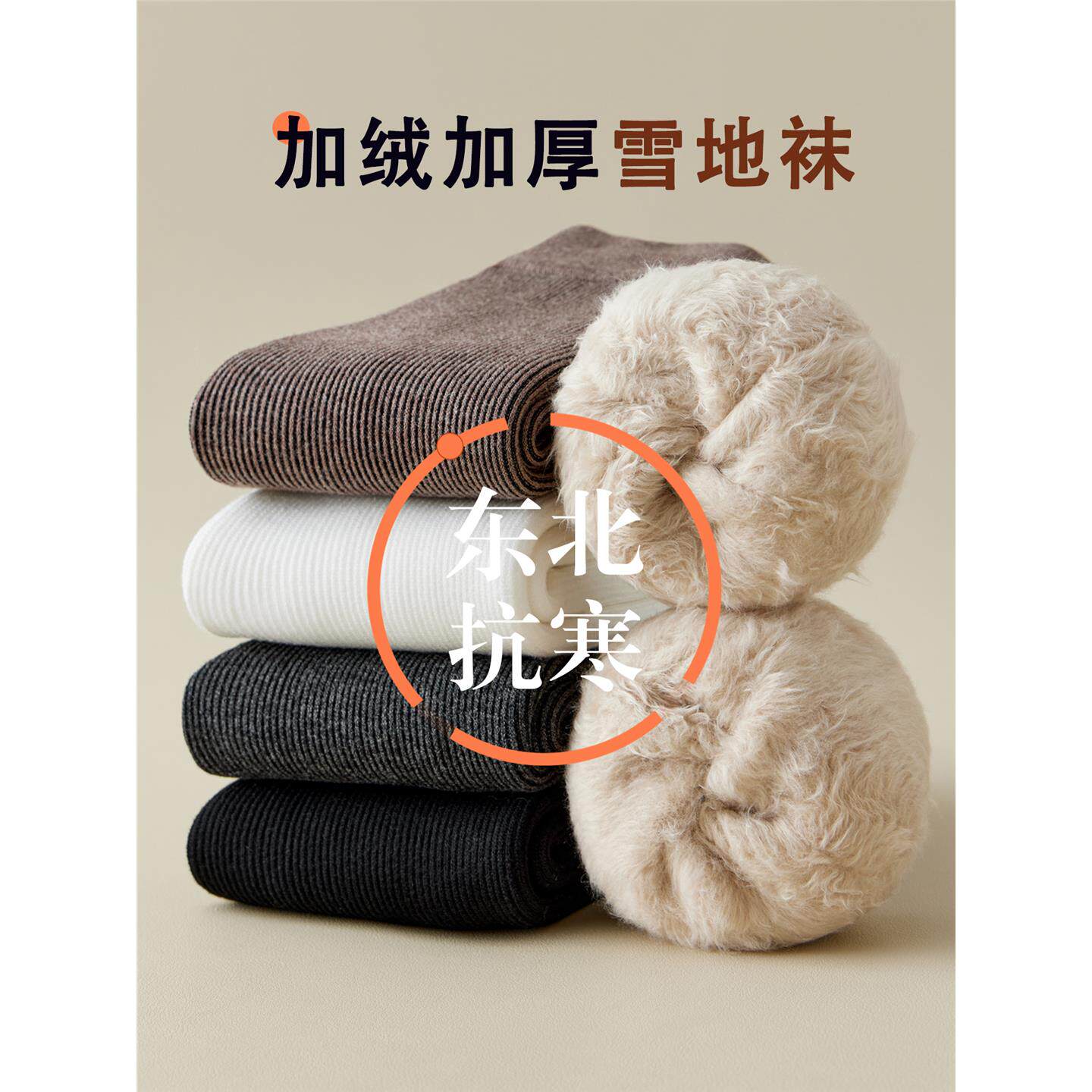 特厚雪地袜子男士防脚气防臭纯棉秋冬季中筒加绒加厚毛绒足部健康