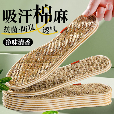 艾草亚麻鞋垫防臭脚气夏季运动