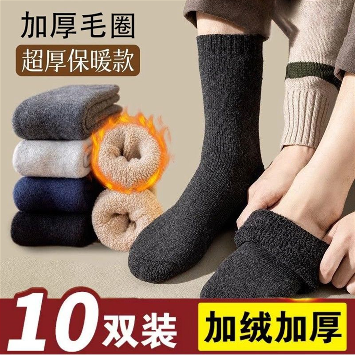 运动抗寒袜子男款冬季长袜加厚长筒毛袜子加绒防臭中筒保暖袜