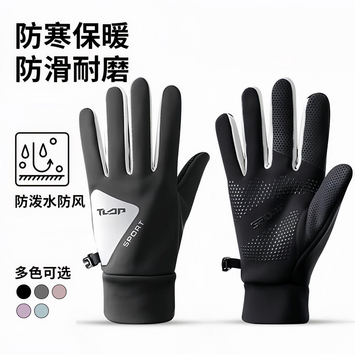 秋冬季户外保暖自行车骑行运动防滑手套男女骑车加绒防风防水触屏