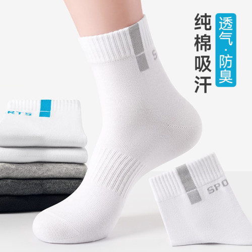 诸暨袜子男防脚气防臭纯棉秋冬季男士吸汗透气运动中筒袜足部健康